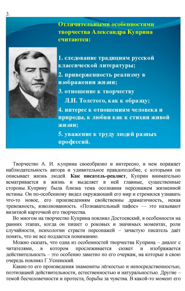 Скан решения номера 93