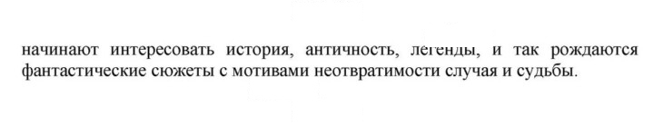 Скан решения номера 93