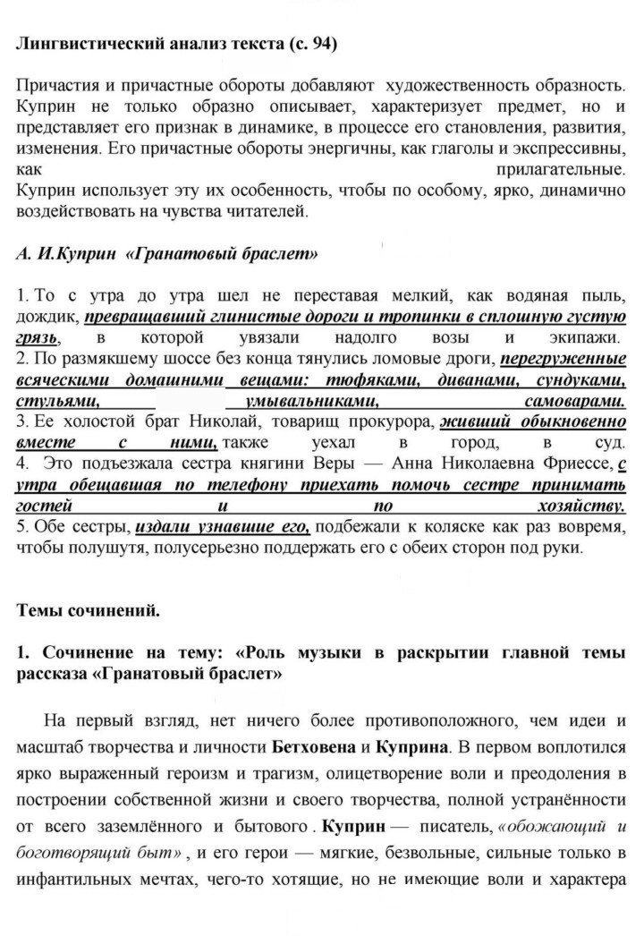 Скан решения номера 94
