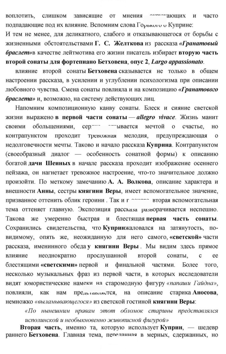 Скан решения номера 94