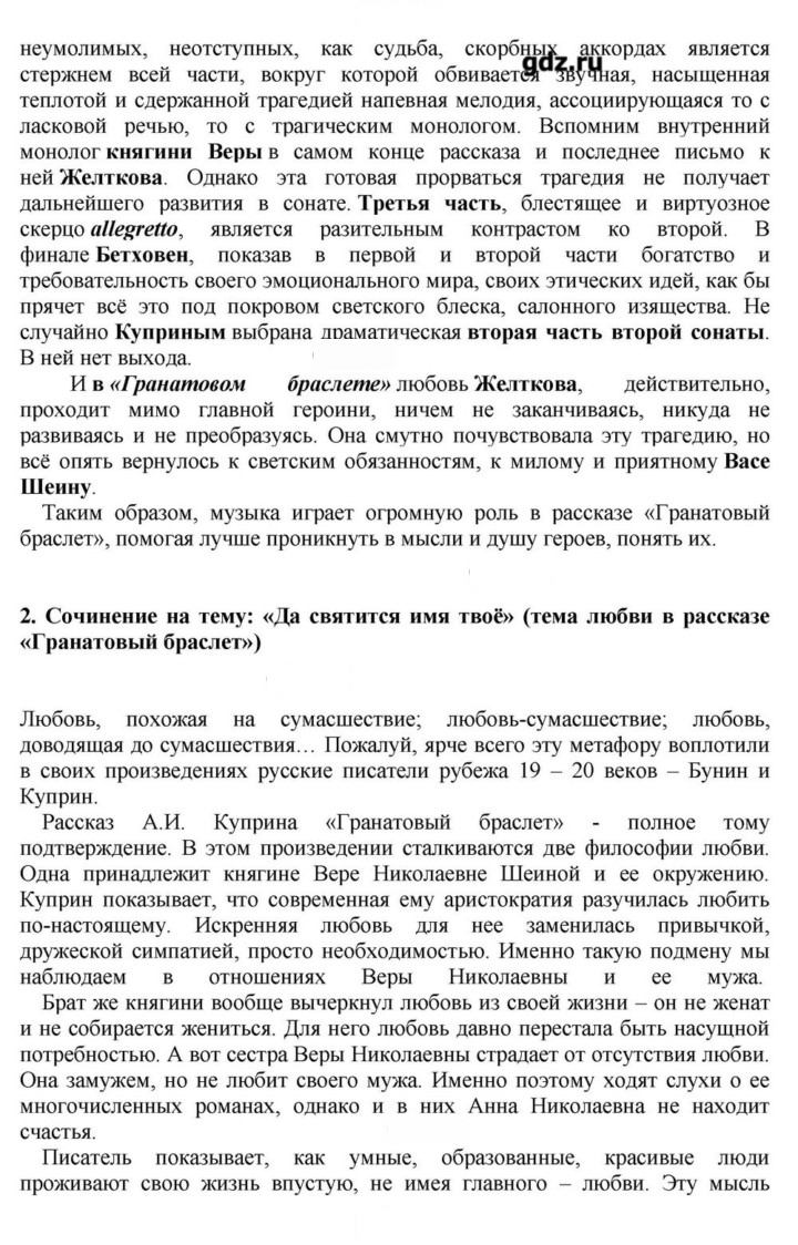 Скан решения номера 94