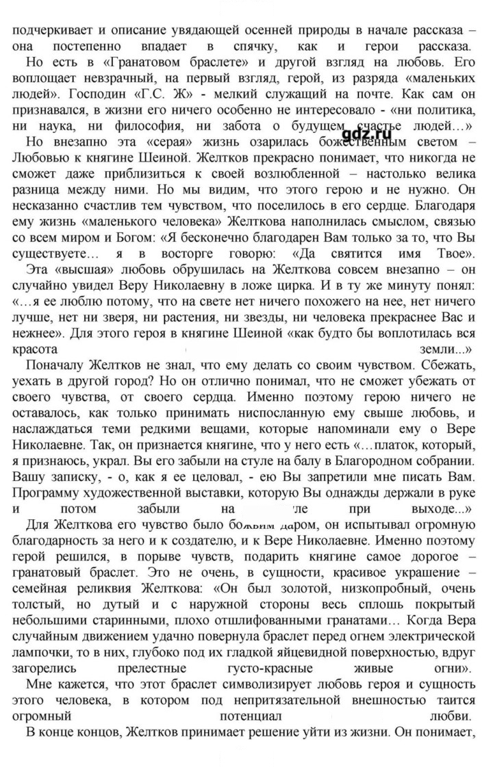 Скан решения номера 94