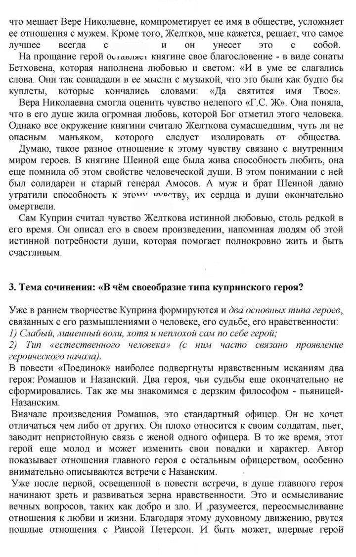 Скан решения номера 94