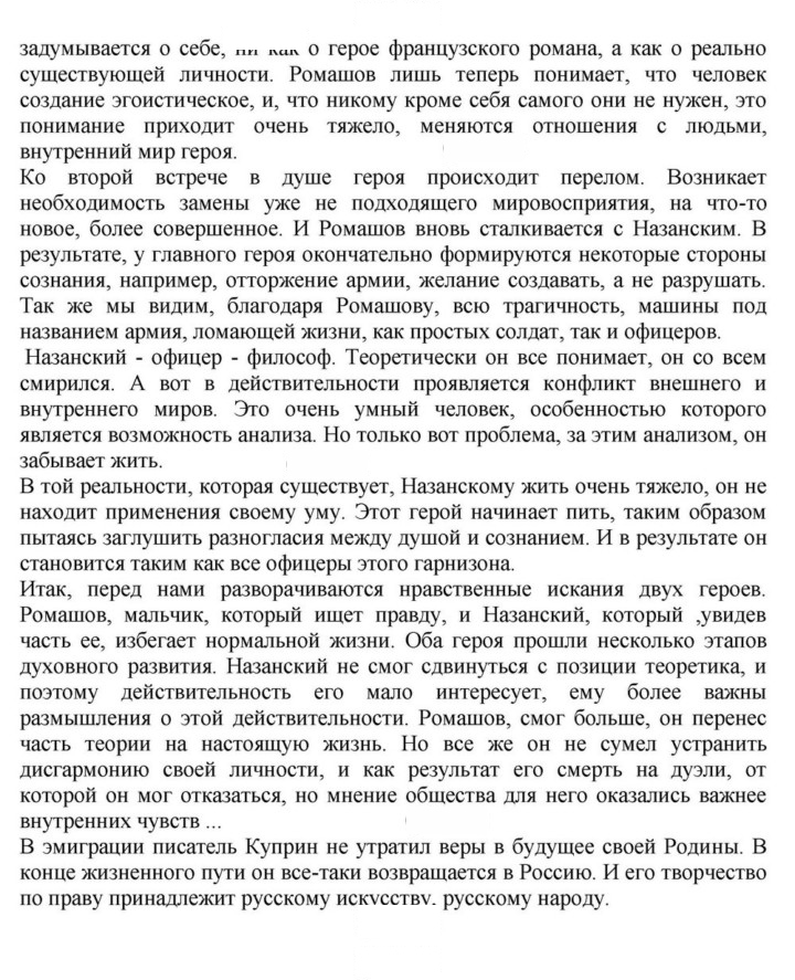 Скан решения номера 94
