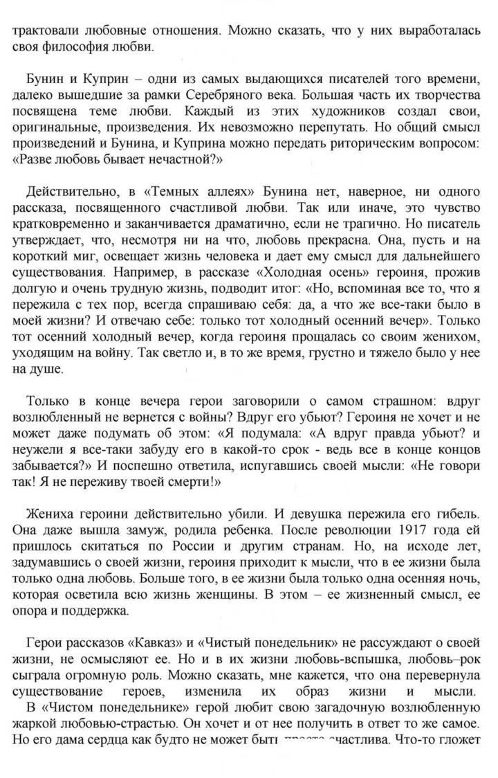 Скан решения номера 95