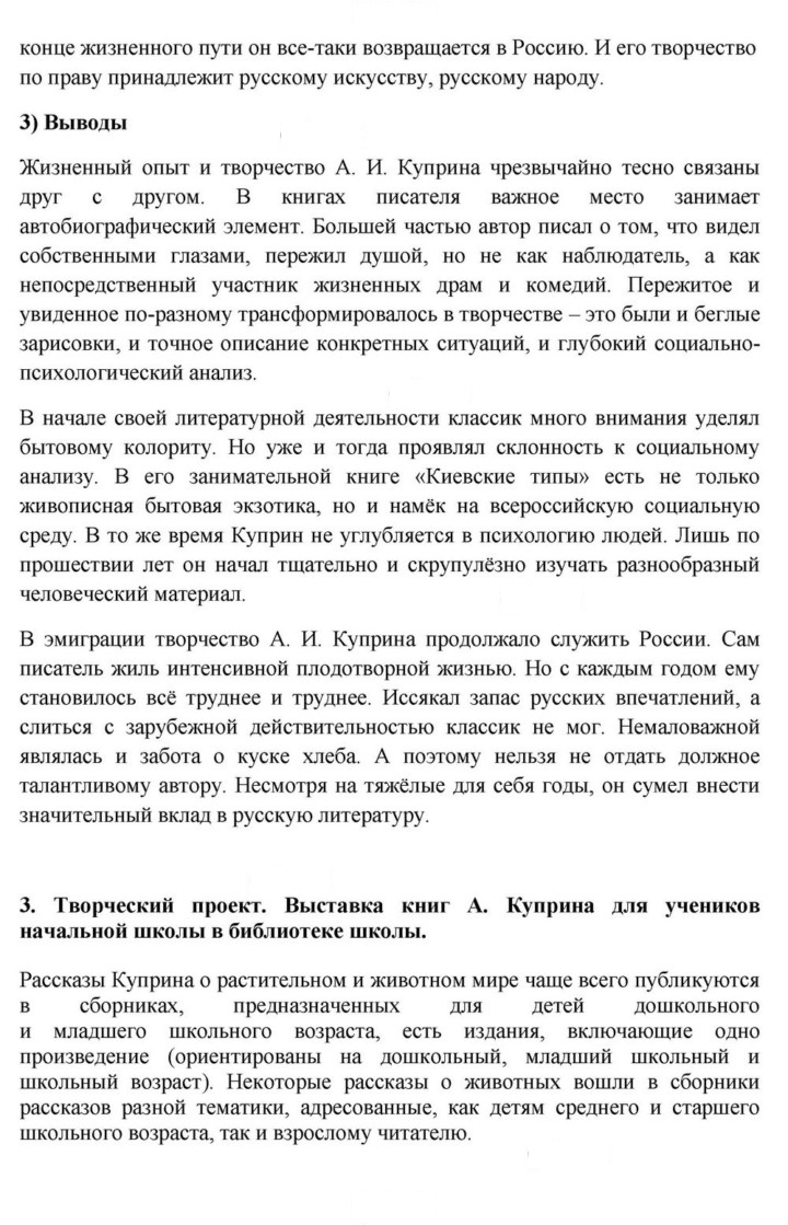 Скан решения номера 95