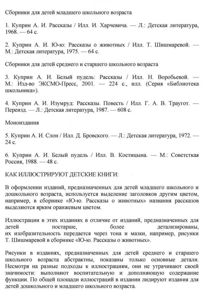 Скан решения номера 95