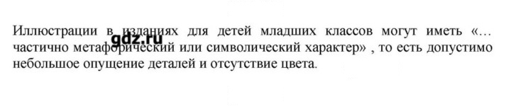 Скан решения номера 95