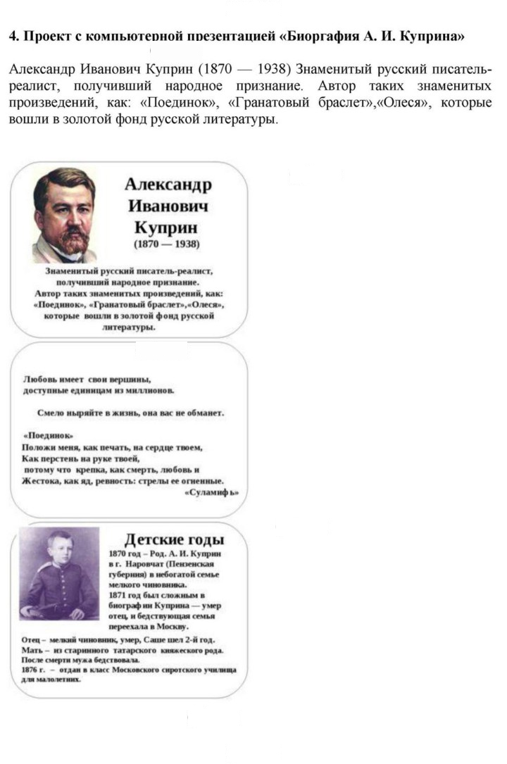 Скан решения номера 95