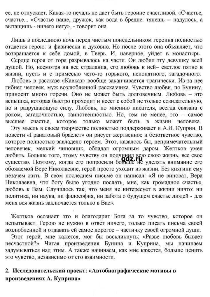 Скан решения номера 95