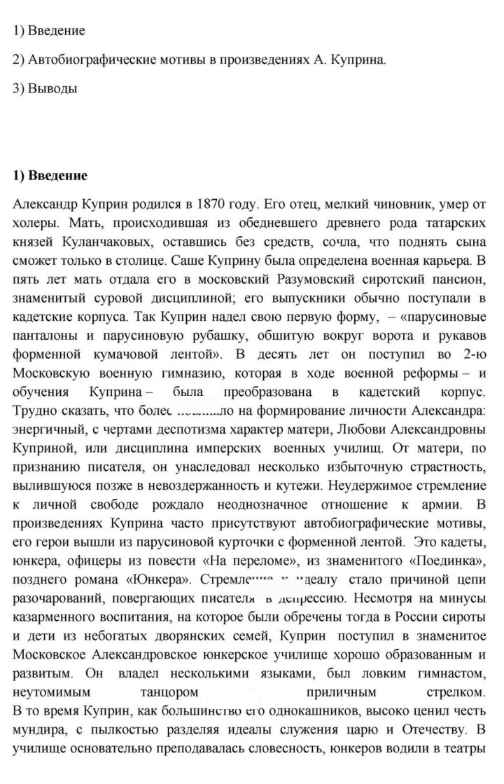 Скан решения номера 95