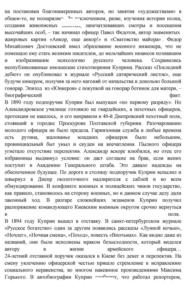 Скан решения номера 95