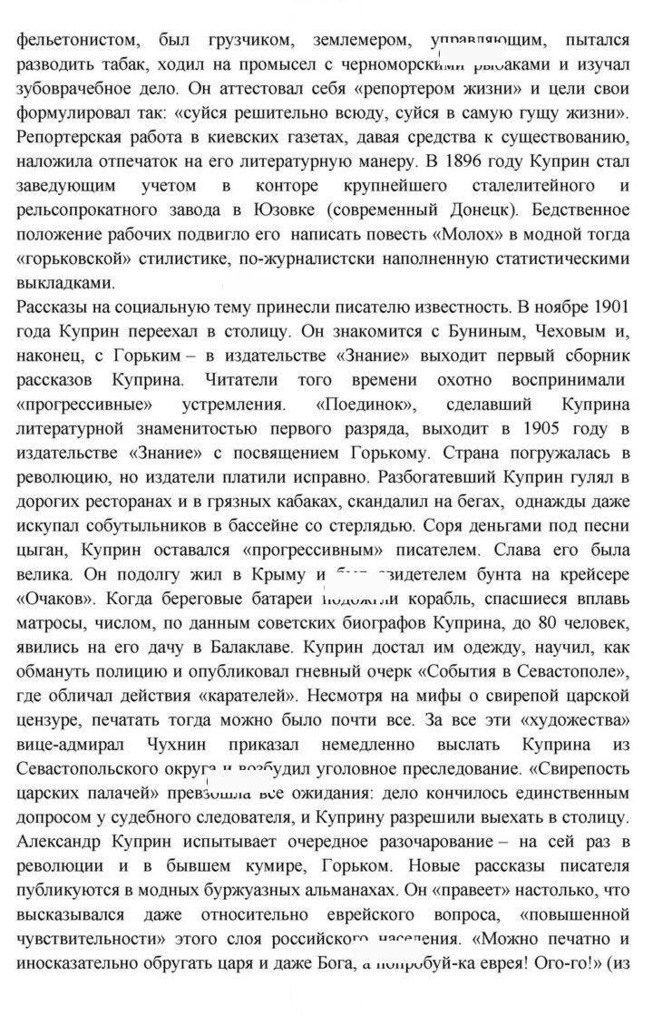 Скан решения номера 95