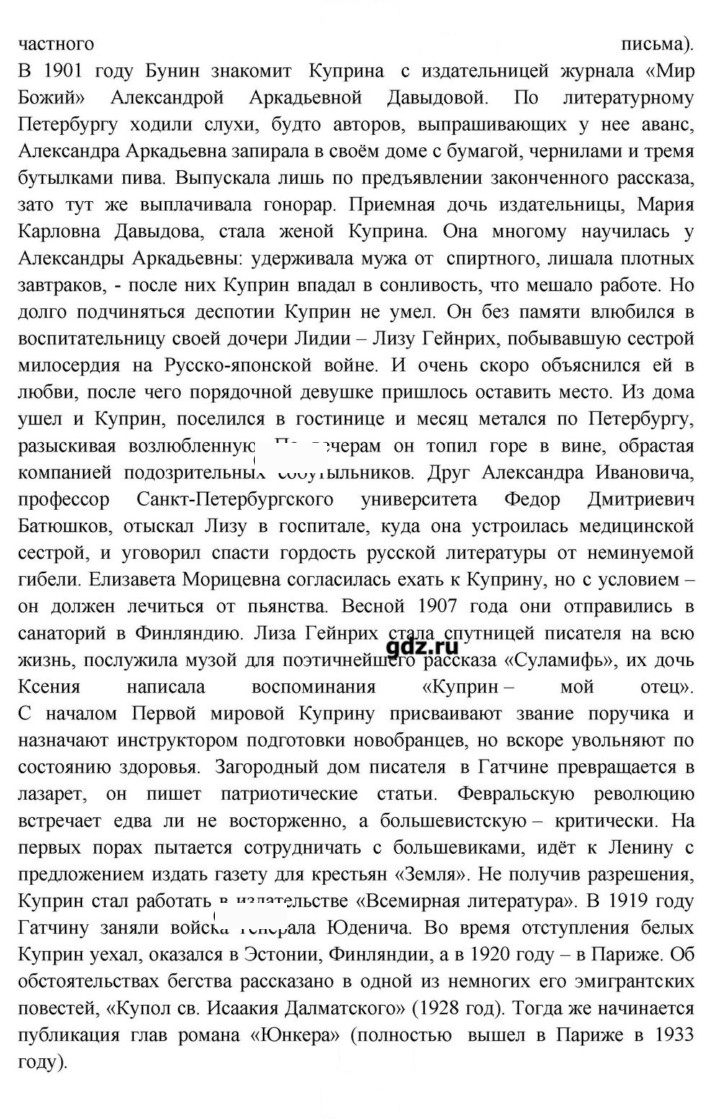 Скан решения номера 95