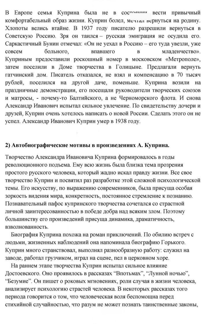 Скан решения номера 95