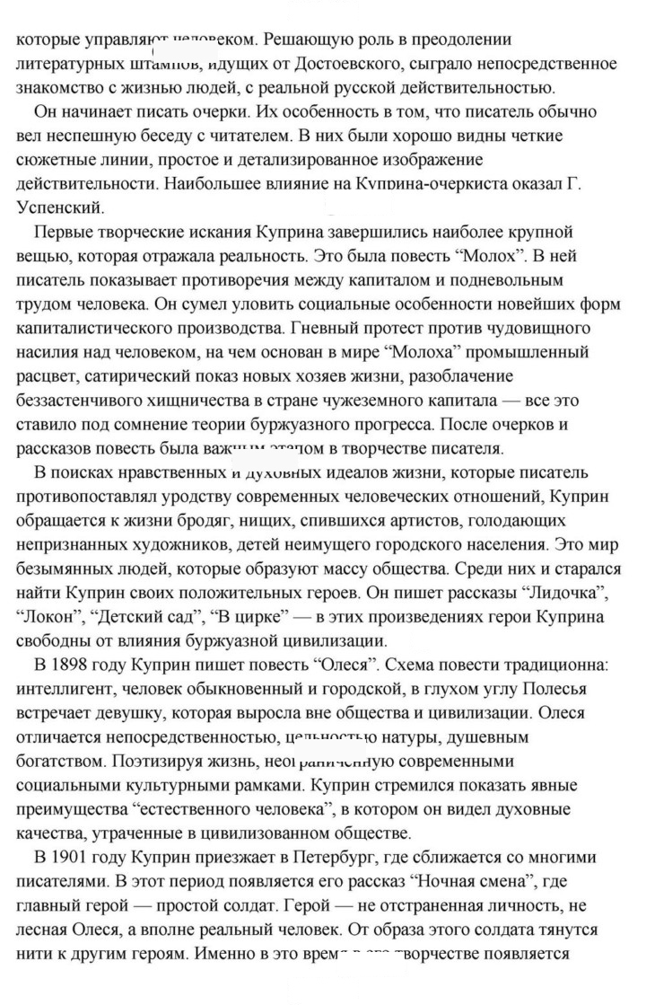 Скан решения номера 95