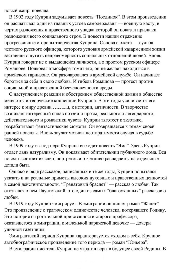 Скан решения номера 95