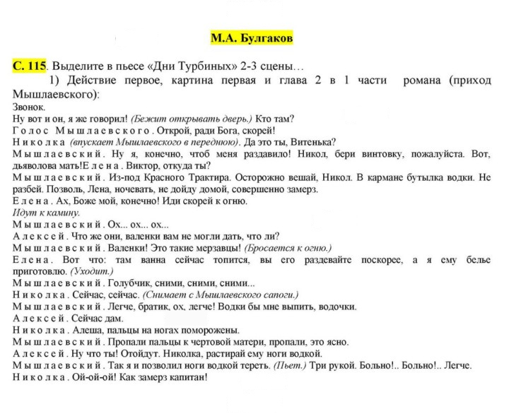 Скан решения номера 115