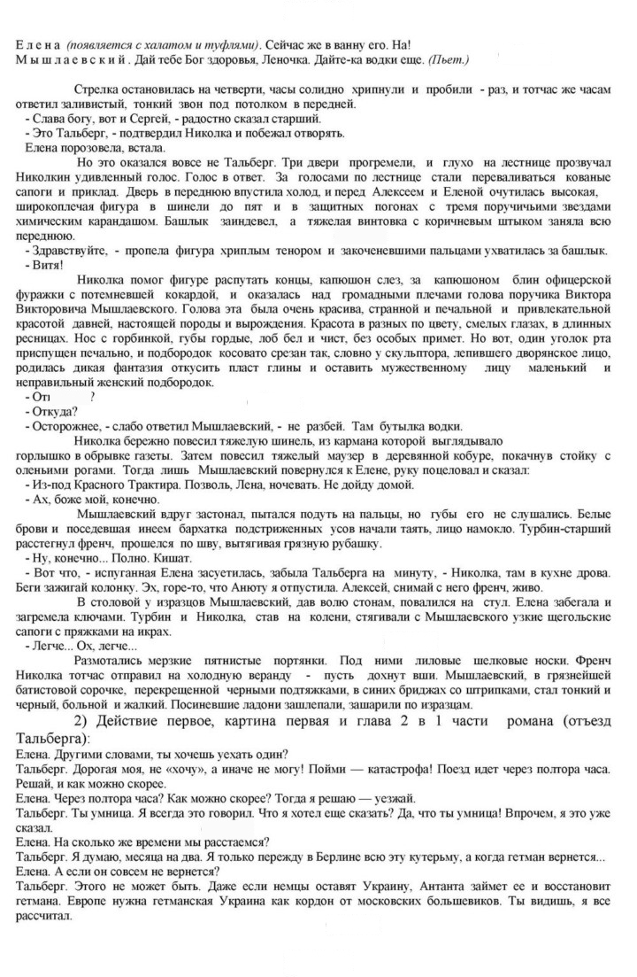 Скан решения номера 115