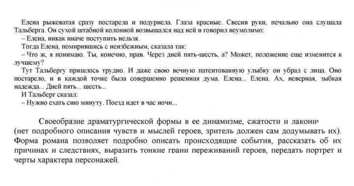 Скан решения номера 115