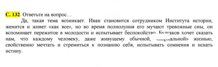 Скан решения номера 132