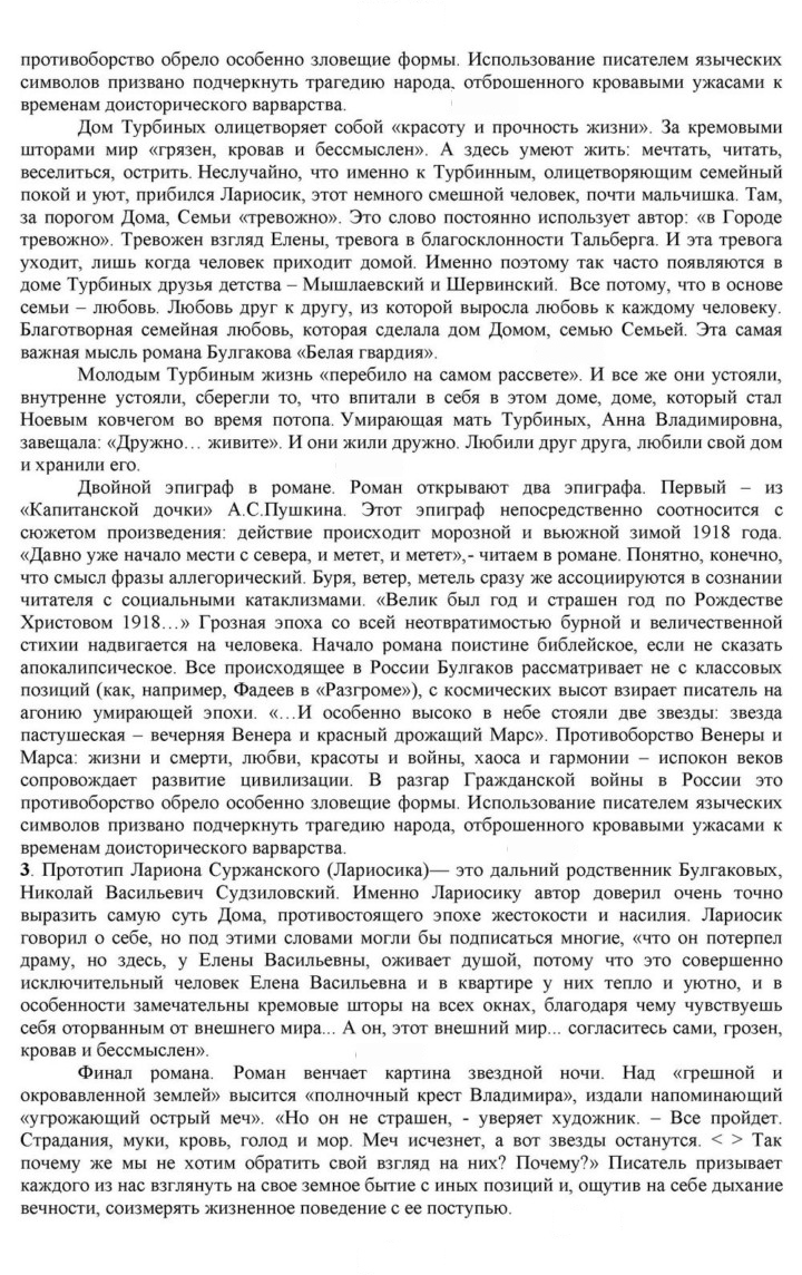 Скан решения номера 135-136