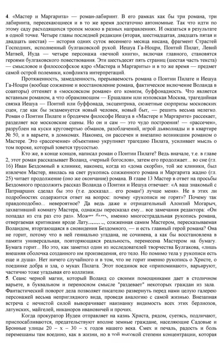 Скан решения номера 135-136