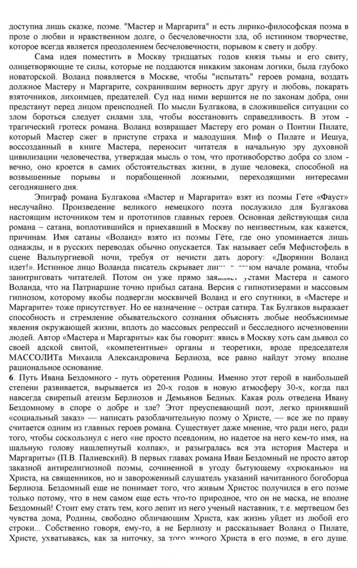 Скан решения номера 135-136