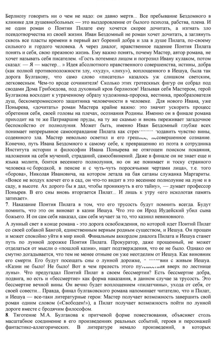 Скан решения номера 135-136