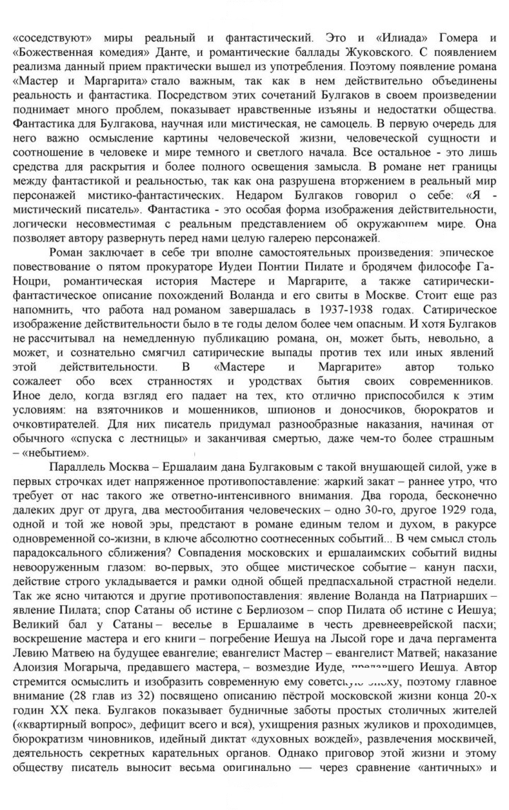 Скан решения номера 135-136