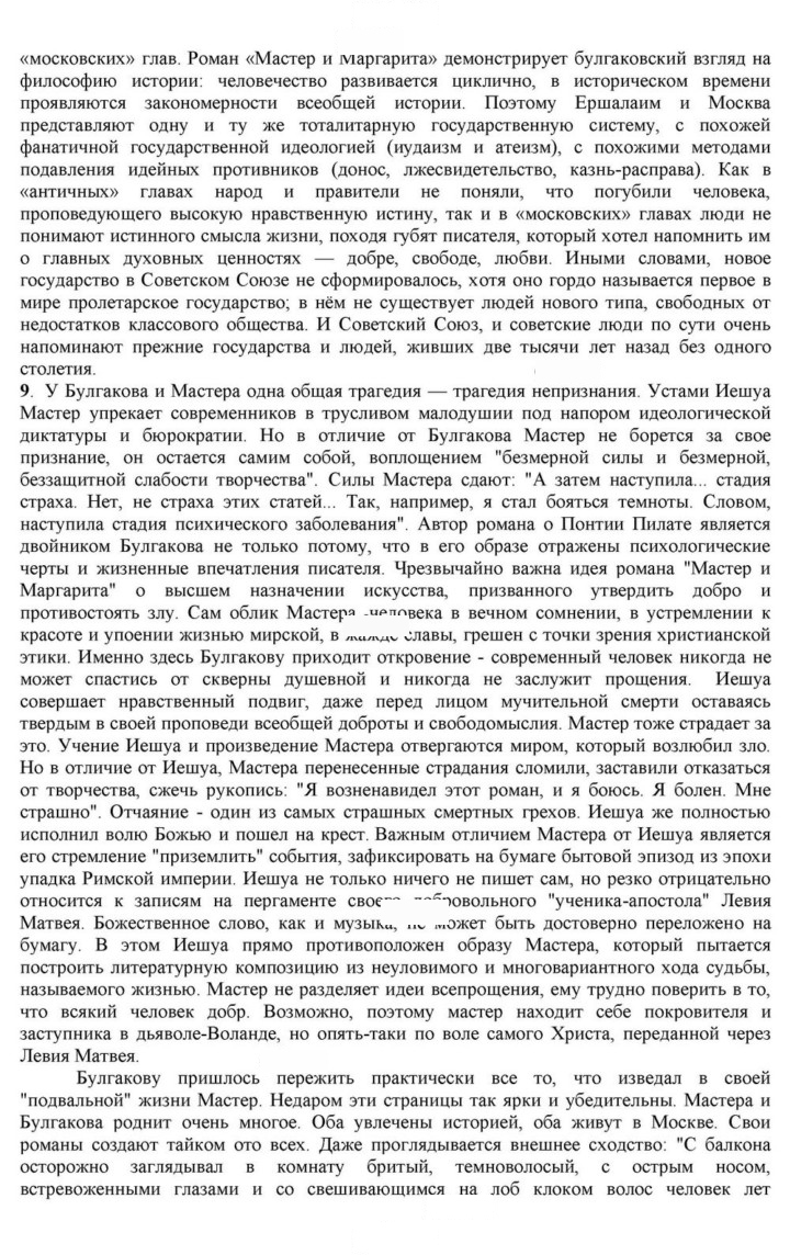 Скан решения номера 135-136