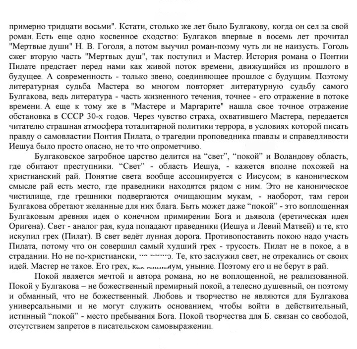 Скан решения номера 135-136