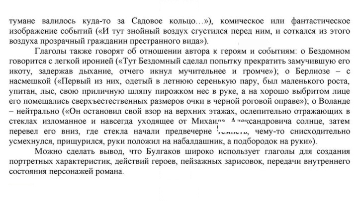 Скан решения номера 136
