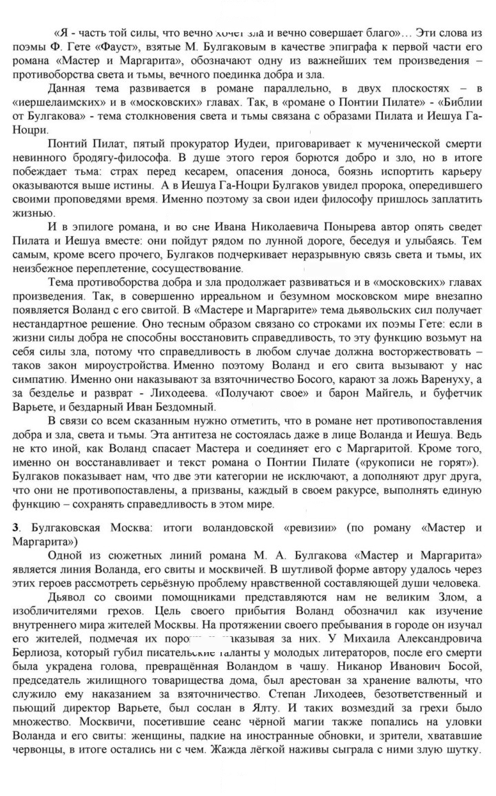 Скан решения номера 137-138