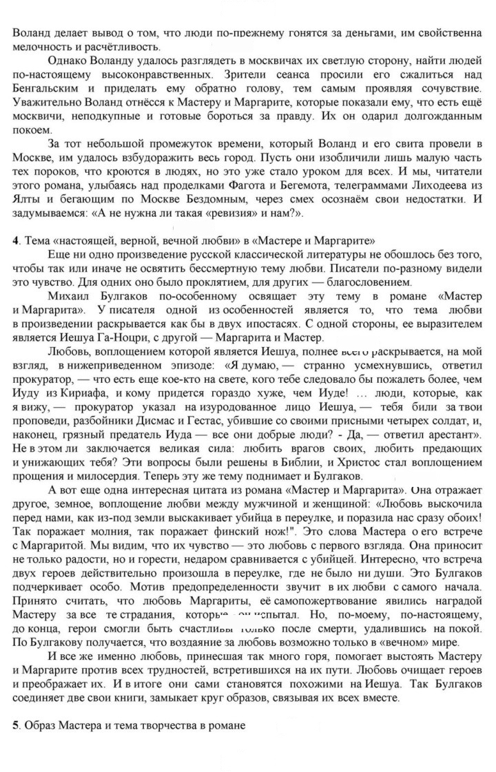 Скан решения номера 137-138