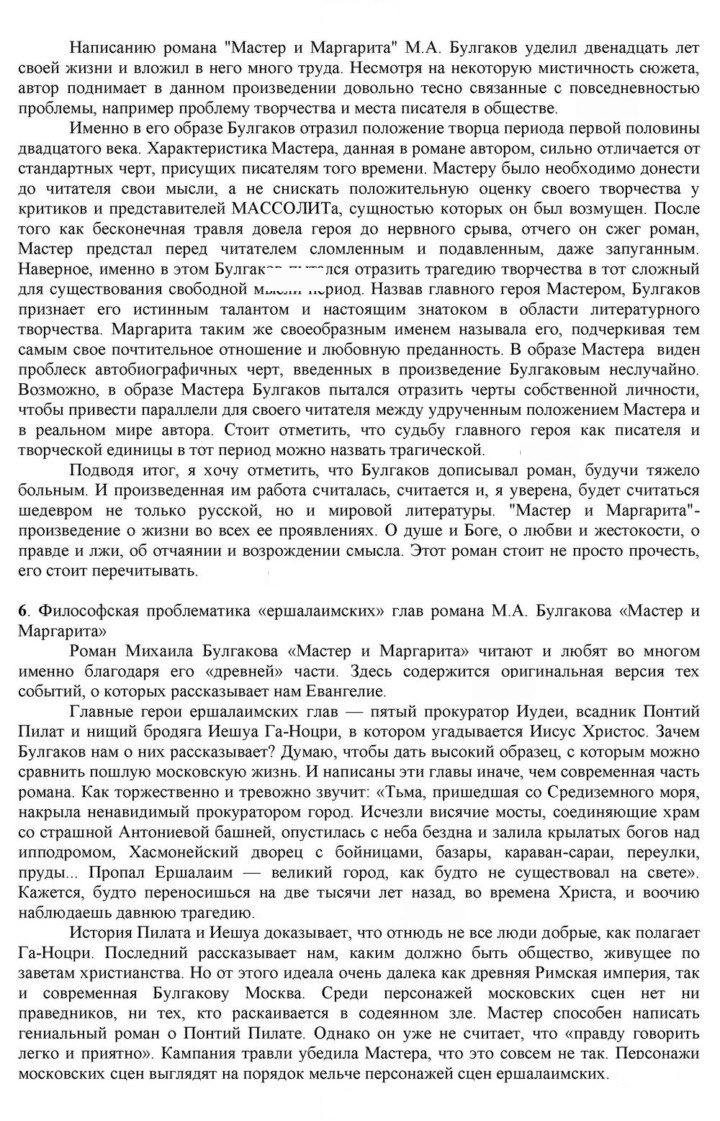 Скан решения номера 137-138