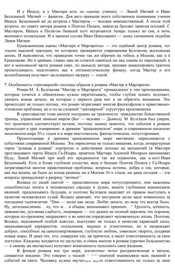 Скан решения номера 137-138