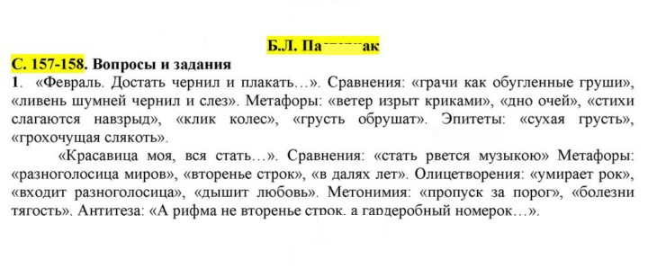 Скан решения номера 157-158