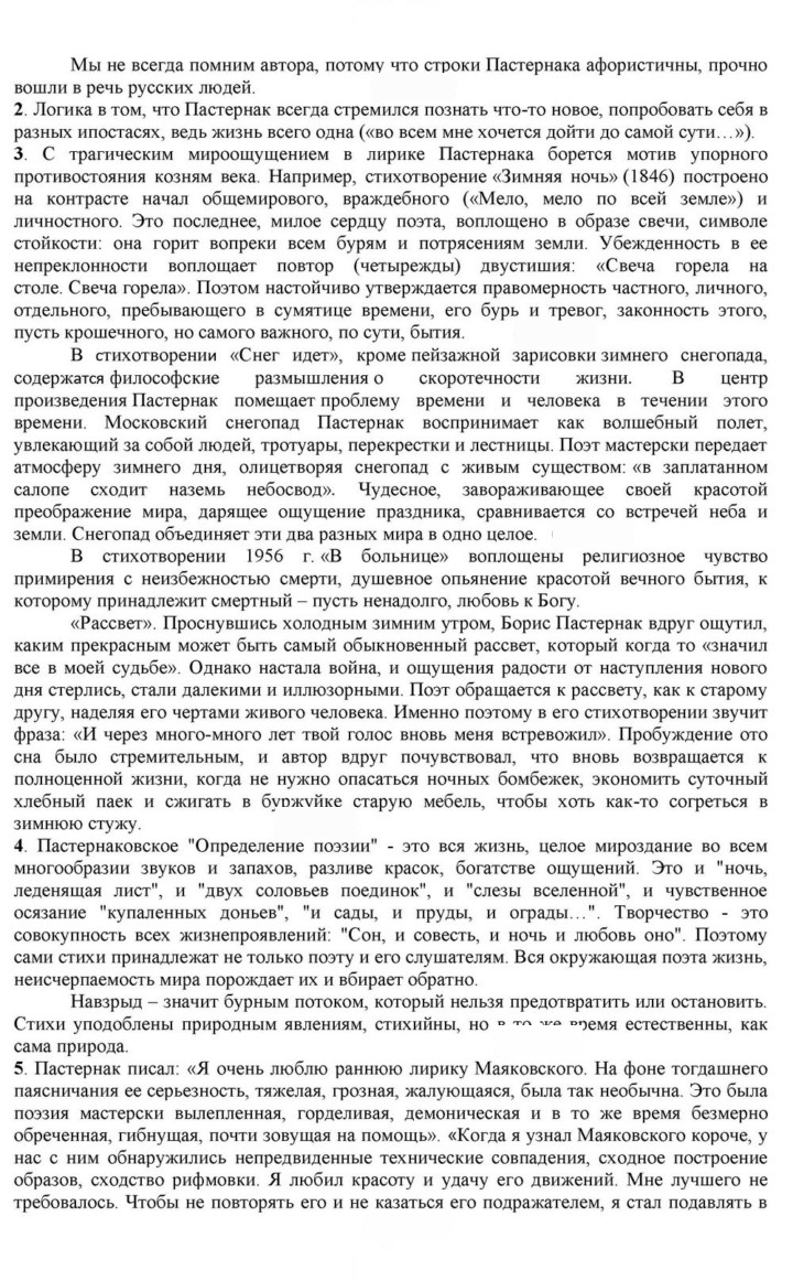 Скан решения номера 157-158