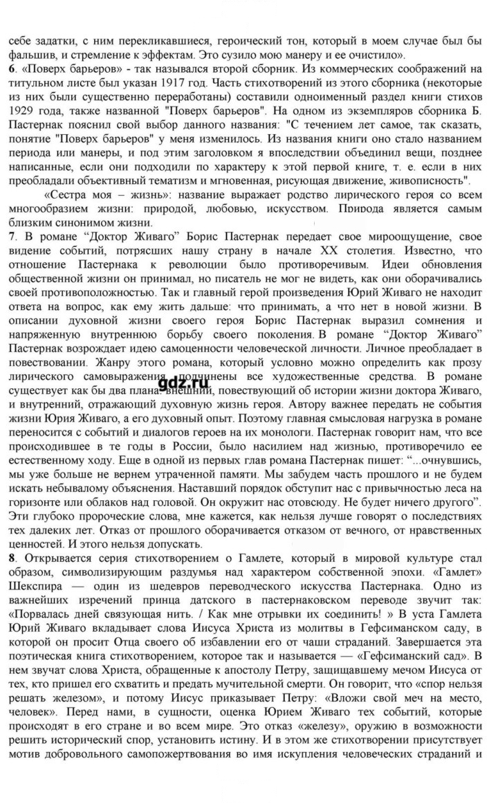 Скан решения номера 157-158