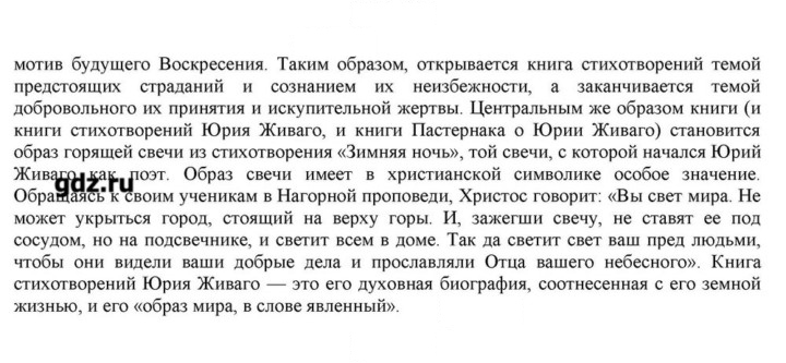 Скан решения номера 157-158