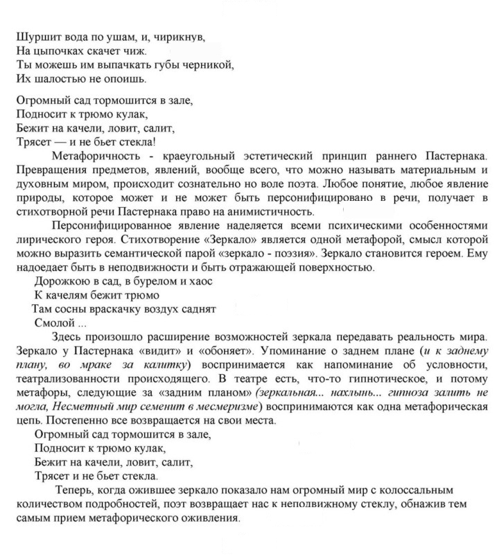 Скан решения номера 158