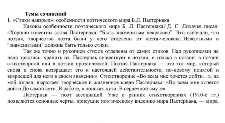 Скан решения номера 158