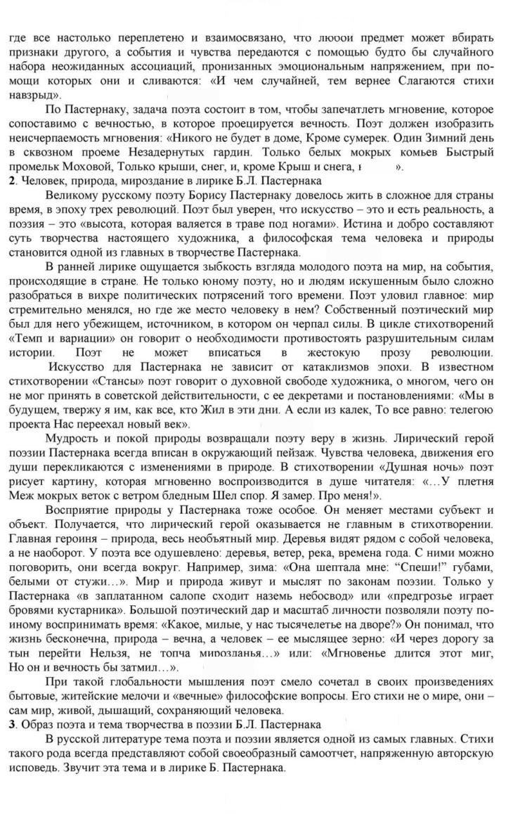 Скан решения номера 158