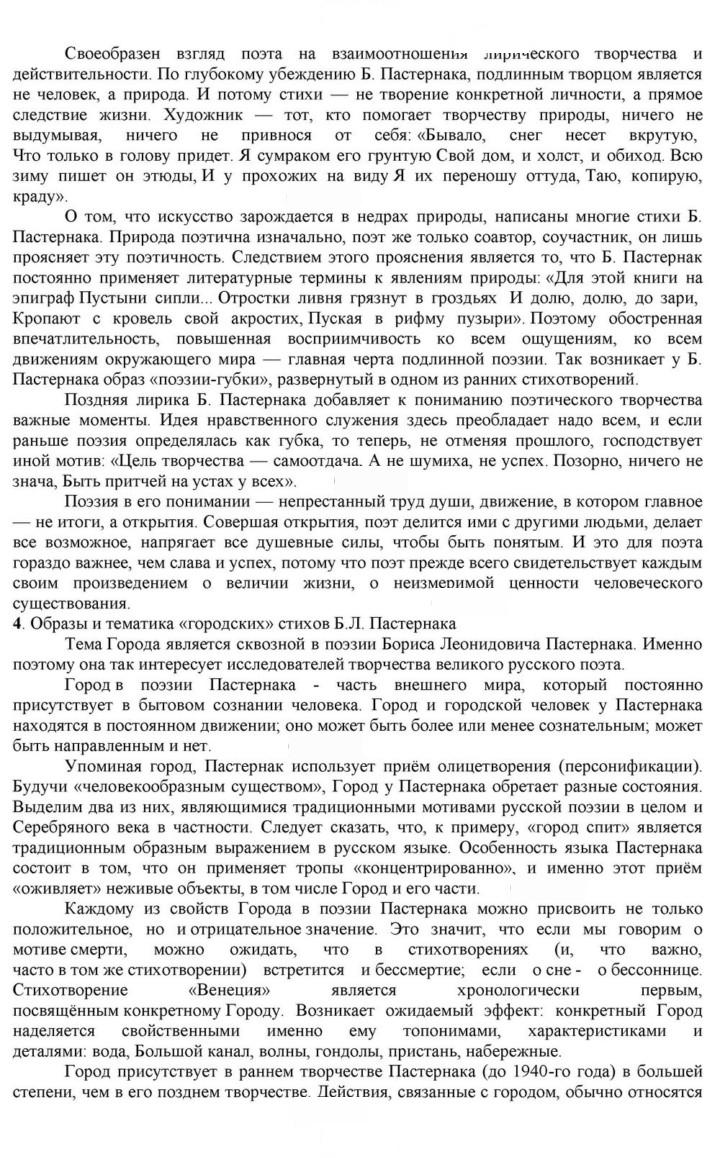 Скан решения номера 158