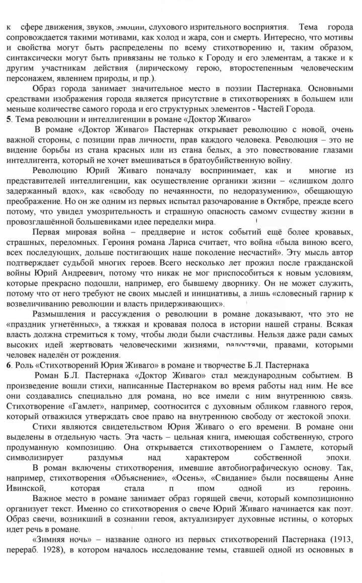 Скан решения номера 158