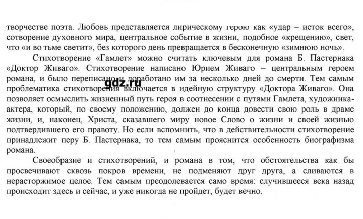 Скан решения номера 158