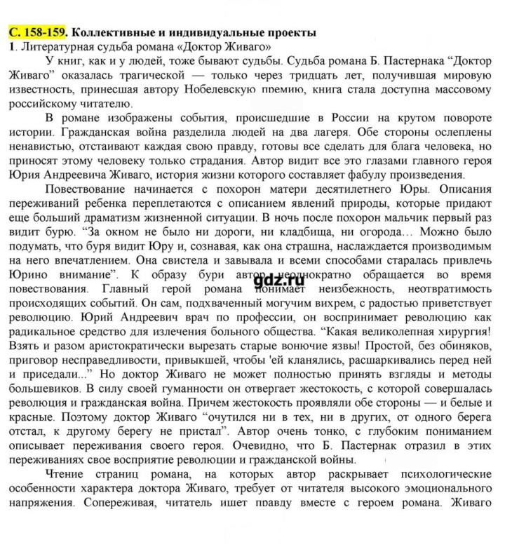 Скан решения номера 158-159