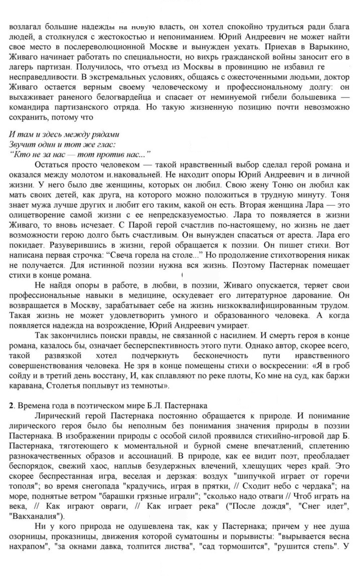 Скан решения номера 158-159