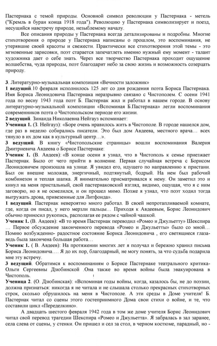 Скан решения номера 158-159